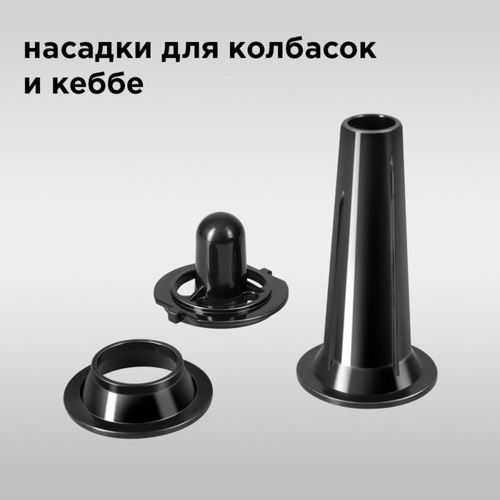 Мясорубка Redmond RMG-1223, 1000 Вт, реверс, насадки для колбасы, черная - фото 51401362 Мясорубка Redmond RMG-1223, 1000 Вт, реверс, насадки для колбасы, черная - фото 51401362
