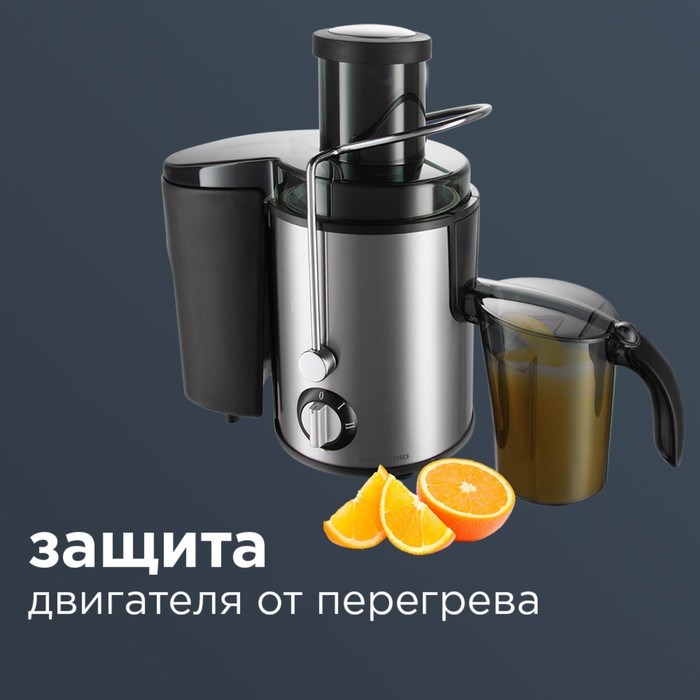 Соковыжималка Redmond RJ-M911, 860 Вт, 20000 об/мин, 750 мл, серебристая - фото 51401376 Соковыжималка Redmond RJ-M911, 860 Вт, 20000 об/мин, 750 мл, серебристая - фото 51401376
