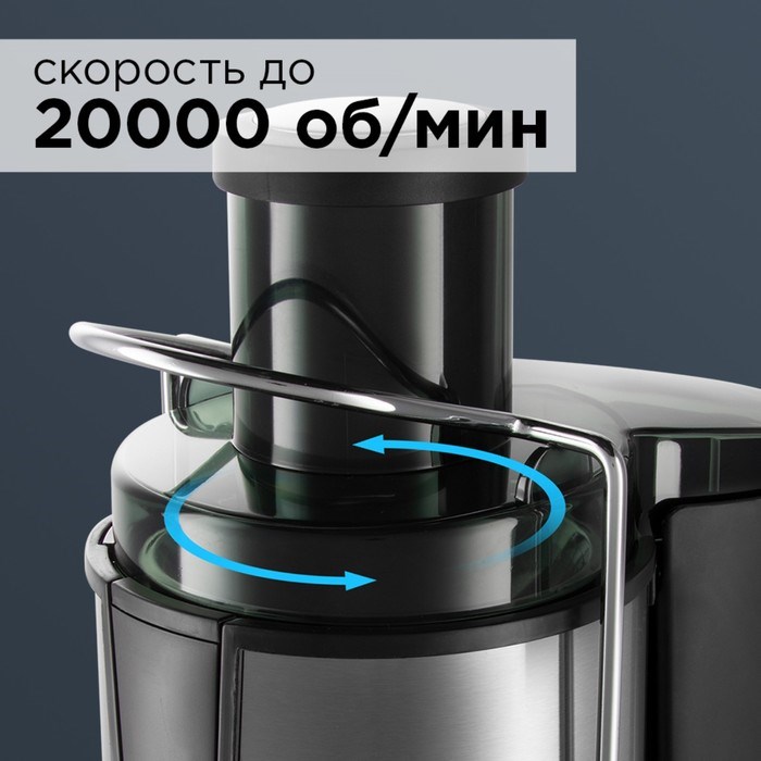 Соковыжималка Redmond RJ-M911, 860 Вт, 20000 об/мин, 750 мл, серебристая - фото 51401378 Соковыжималка Redmond RJ-M911, 860 Вт, 20000 об/мин, 750 мл, серебристая - фото 51401378