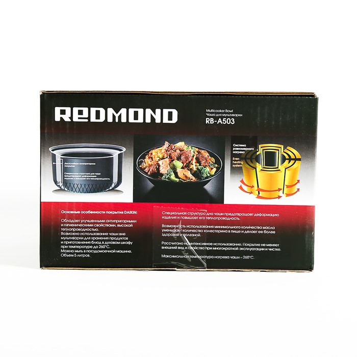 Чаша для мультиварки Redmond RB-A503, 5 л, RMC-M4503/45021/4502/4500/90/70/20 - фото 51401396 Чаша для мультиварки Redmond RB-A503, 5 л, RMC-M4503/45021/4502/4500/90/70/20 - фото 51401396