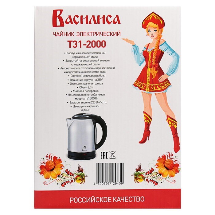 Чайник электрический "ВАСИЛИСА" Т31-2000, металл, 2 л, 1500 Вт, чёрно-серебристый - фото 51401464 Чайник электрический "ВАСИЛИСА" Т31-2000, металл, 2 л, 1500 Вт, чёрно-серебристый - фото 51401464