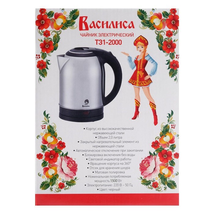 Чайник электрический "ВАСИЛИСА" Т31-2000, металл, 2 л, 1500 Вт, чёрно-серебристый - фото 51401468 Чайник электрический "ВАСИЛИСА" Т31-2000, металл, 2 л, 1500 Вт, чёрно-серебристый - фото 51401468