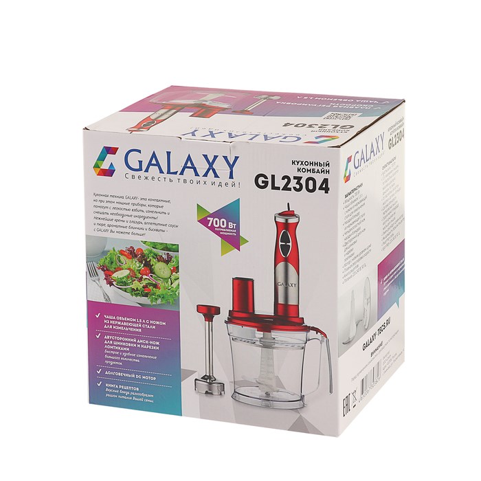 Кухонный комбайн Galaxy GL 2304, погружной, 700 Вт, 1.5 л, насадка-блендер - фото 51401600 Кухонный комбайн Galaxy GL 2304, погружной, 700 Вт, 1.5 л, насадка-блендер - фото 51401600