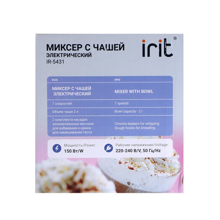 Миксер Irit IR-5431, стационарный, 250 Вт, 2 л, 7 скоростей, 4 насадки, серебристый - фото 51401645 Миксер Irit IR-5431, стационарный, 250 Вт, 2 л, 7 скоростей, 4 насадки, серебристый - фото 51401645