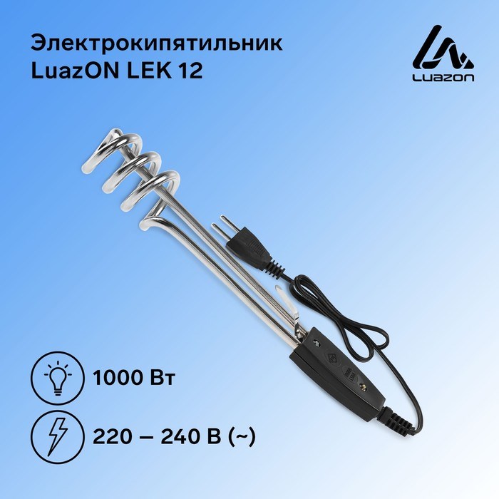 Электрокипятильник Luazon LEK 12, 1000 Вт, спираль пружина, 25×4.5 см, 220 В, черный - фото 51401646 Электрокипятильник Luazon LEK 12, 1000 Вт, спираль пружина, 25×4.5 см, 220 В, черный - фото 51401646