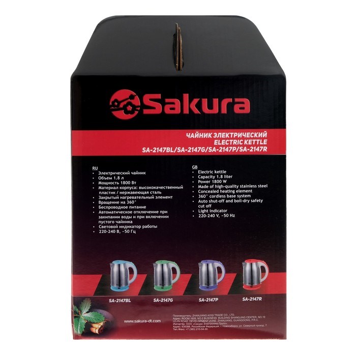 Чайник электрический Sakura SA-2147R, металл, 1.8 л, 1800 Вт, красный - фото 51401674 Чайник электрический Sakura SA-2147R, металл, 1.8 л, 1800 Вт, красный - фото 51401674