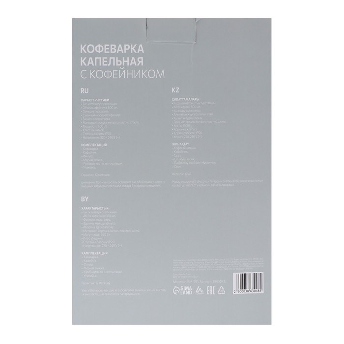 Кофеварка Luazon LKM-651, капельная, 650 Вт, 0.6 л, чёрная - фото 51401794 Кофеварка Luazon LKM-651, капельная, 650 Вт, 0.6 л, чёрная - фото 51401794