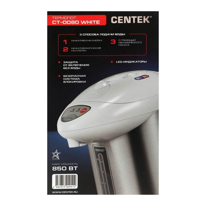 Термопот Centek CT-0080, 3 л, 600 Вт, белый - фото 51401810 Термопот Centek CT-0080, 3 л, 600 Вт, белый - фото 51401810