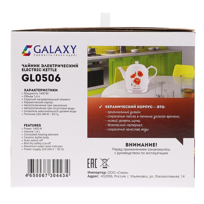 Чайник электрический Galaxy GL 0506, керамика, 1.4 л, 1400 Вт, белый - фото 51401827 Чайник электрический Galaxy GL 0506, керамика, 1.4 л, 1400 Вт, белый - фото 51401827