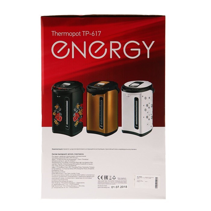 Термопот ENERGY TP-617, 5 л, 750 Вт, белый с рисунком - фото 51401855 Термопот ENERGY TP-617, 5 л, 750 Вт, белый с рисунком - фото 51401855