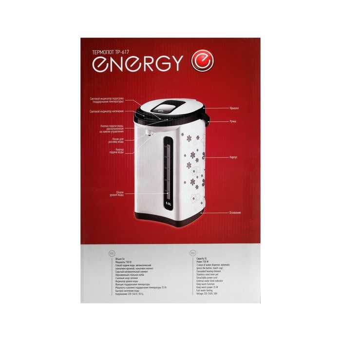 Термопот ENERGY TP-617, 5 л, 750 Вт, белый с рисунком - фото 51401858 Термопот ENERGY TP-617, 5 л, 750 Вт, белый с рисунком - фото 51401858