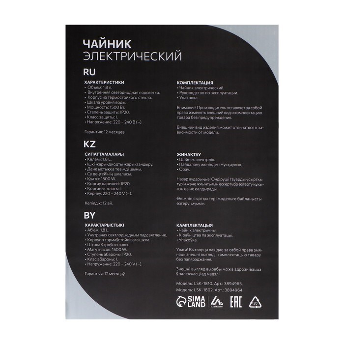 Чайник электрический Luazon LSK-1802, 1.8 л, стеклянный, с подсветкой, 1500 Вт, чёрно-синий - фото 51402019 Чайник электрический Luazon LSK-1802, 1.8 л, стеклянный, с подсветкой, 1500 Вт, чёрно-синий - фото 51402019