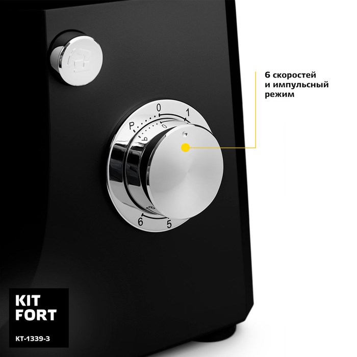 Миксер Kitfort КТ-1339-3, планетарный, 1200 Вт, 6.5 л, 6 скоростей + импульс, чёрный - фото 51402110 Миксер Kitfort КТ-1339-3, планетарный, 1200 Вт, 6.5 л, 6 скоростей + импульс, чёрный - фото 51402110