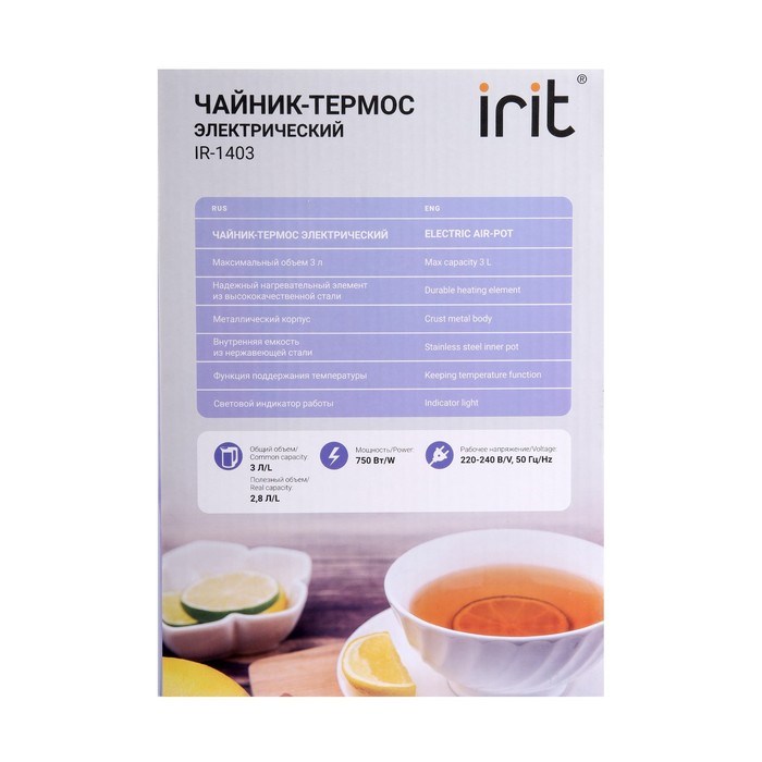 Термопот Irit IR-1403, 3 л, 750 Вт, рисунок "ромашки" - фото 51402127 Термопот Irit IR-1403, 3 л, 750 Вт, рисунок "ромашки" - фото 51402127
