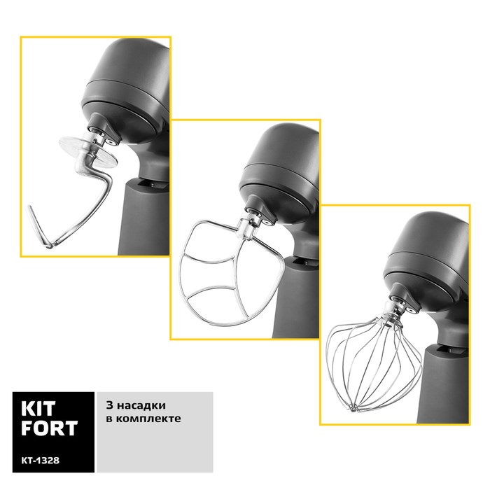 Миксер Kitfort KT-1328, планетарный, 1200 Вт, 5 л, 8 скоростей + импульс, 3 насадки, металл - фото 51402159 Миксер Kitfort KT-1328, планетарный, 1200 Вт, 5 л, 8 скоростей + импульс, 3 насадки, металл - фото 51402159