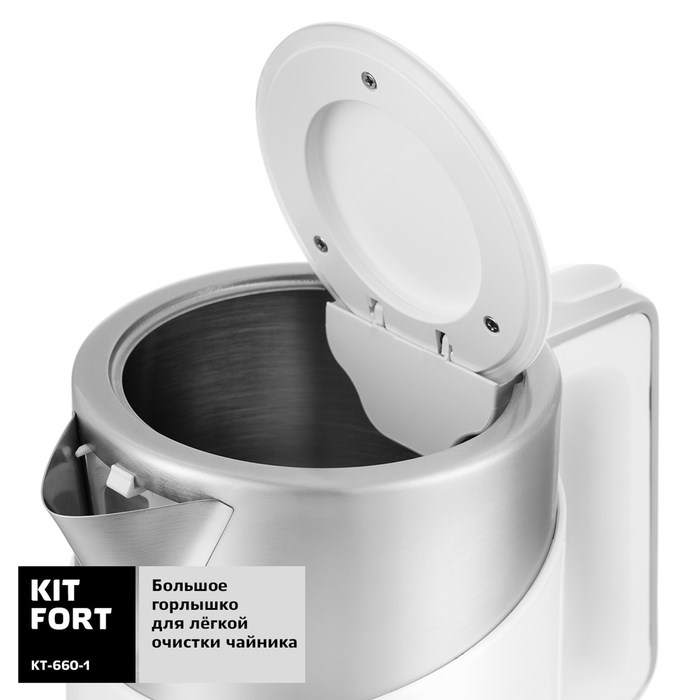 Чайник электрический Kitfort KT-660-1, металл, 1.7 л, 2200 Вт, регулировка t°, белый - фото 51402189 Чайник электрический Kitfort KT-660-1, металл, 1.7 л, 2200 Вт, регулировка t°, белый - фото 51402189