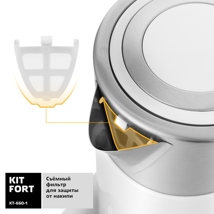 Чайник электрический Kitfort KT-660-1, металл, 1.7 л, 2200 Вт, регулировка t°, белый - фото 51402190 Чайник электрический Kitfort KT-660-1, металл, 1.7 л, 2200 Вт, регулировка t°, белый - фото 51402190