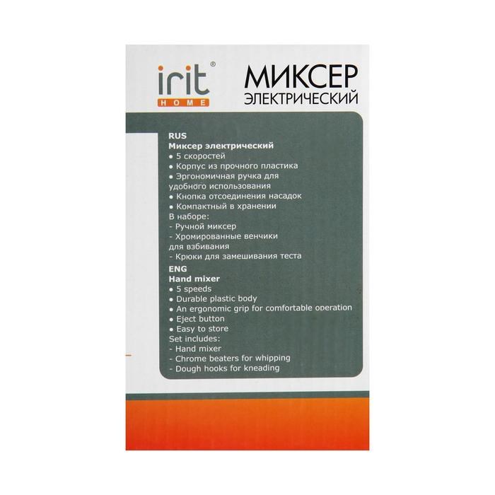 Миксер Irit IR-5436, ручной, 200 Вт, 2 насадки, 5 скоростей, белый - фото 51402288 Миксер Irit IR-5436, ручной, 200 Вт, 2 насадки, 5 скоростей, белый - фото 51402288