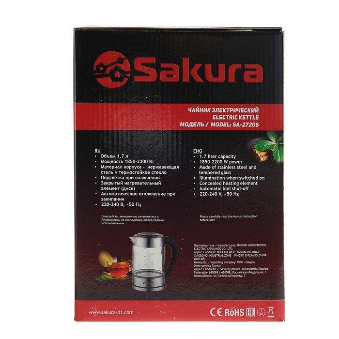 Чайник электрический Sakura SA-2720SBK, стекло, 1.7 л, 2200 Вт, серебристый - фото 51402296 Чайник электрический Sakura SA-2720SBK, стекло, 1.7 л, 2200 Вт, серебристый - фото 51402296