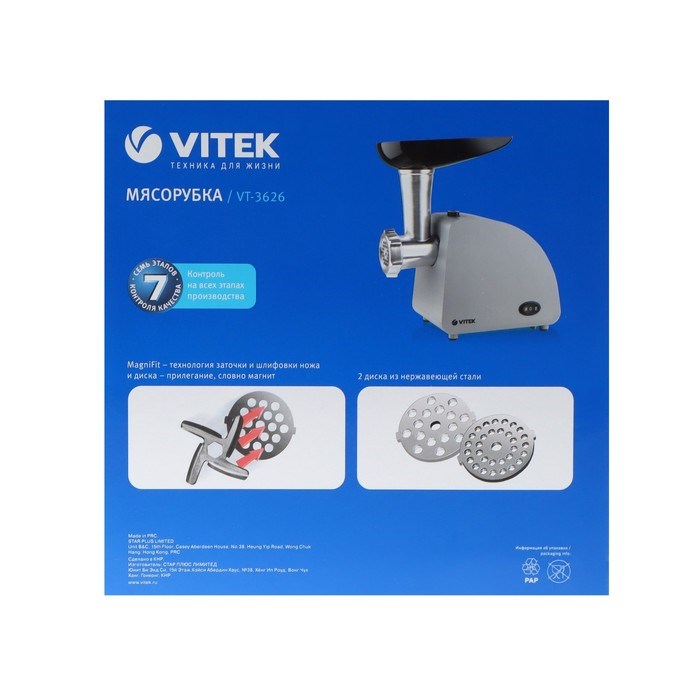 Мясорубка Vitek VT-3626, 1800 Вт, 1.8 кг/мин, 1 скорость, реверс, серый - фото 51402322 Мясорубка Vitek VT-3626, 1800 Вт, 1.8 кг/мин, 1 скорость, реверс, серый - фото 51402322