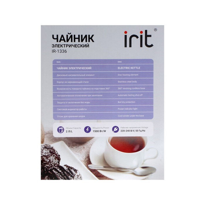 Чайник электрический Irit IR-1336, металл, 2 л, 1500 Вт, черный - фото 51402350 Чайник электрический Irit IR-1336, металл, 2 л, 1500 Вт, черный - фото 51402350
