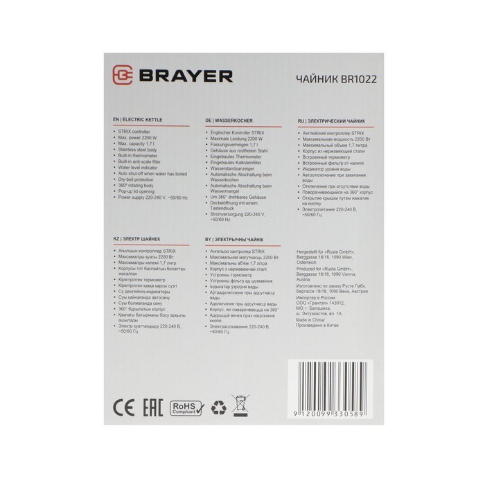 Чайник электрический BRAYER BR1022, металл, 1.7 л, 2200 Вт, термометр, серебристый - фото 51402628 Чайник электрический BRAYER BR1022, металл, 1.7 л, 2200 Вт, термометр, серебристый - фото 51402628