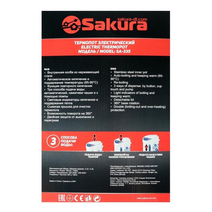 Термопот Sakura SA-335BF, 4.2 л, 750 Вт, 3 способа подачи воды, черный - фото 51402658 Термопот Sakura SA-335BF, 4.2 л, 750 Вт, 3 способа подачи воды, черный - фото 51402658