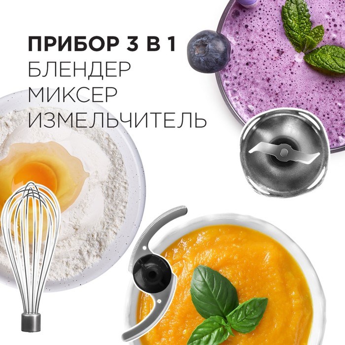 Блендер Redmond RHB-2944, погружной, 1300 Вт, 0.5/0.6 л, 2 скорости, белый - фото 51402827 Блендер Redmond RHB-2944, погружной, 1300 Вт, 0.5/0.6 л, 2 скорости, белый - фото 51402827