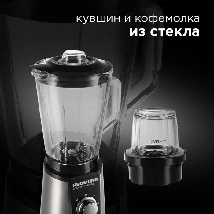 Блендер Redmond RSB-M3401, стационарный, 750 Вт, 0.8 л, 2 скорости, импульс, серебристый - фото 51402835 Блендер Redmond RSB-M3401, стационарный, 750 Вт, 0.8 л, 2 скорости, импульс, серебристый - фото 51402835