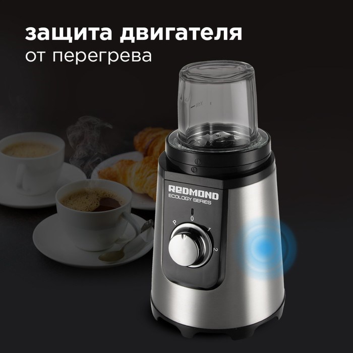 Блендер Redmond RSB-M3401, стационарный, 750 Вт, 0.8 л, 2 скорости, импульс, серебристый - фото 51402837 Блендер Redmond RSB-M3401, стационарный, 750 Вт, 0.8 л, 2 скорости, импульс, серебристый - фото 51402837
