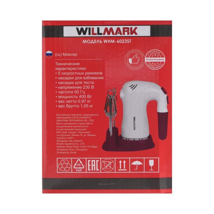 Миксер WILLMARK WHM-6023ST, ручной, 400 Вт, 5 скоростей, 2 насадки, подставка бордо - фото 51402846 Миксер WILLMARK WHM-6023ST, ручной, 400 Вт, 5 скоростей, 2 насадки, подставка бордо - фото 51402846