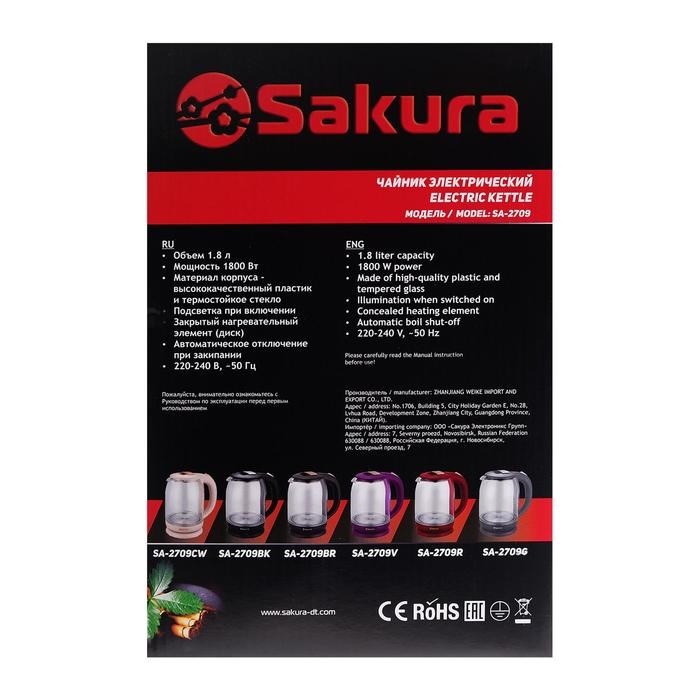 Чайник электрический Sakura SA-2709G, стекло, 1.8 л, 1800 Вт, темно-серый - фото 51402887 Чайник электрический Sakura SA-2709G, стекло, 1.8 л, 1800 Вт, темно-серый - фото 51402887
