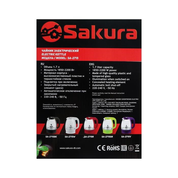 Чайник электрический Sakura SA-2715V, стекло, 1.7 л, 2200 Вт, пурпурный - фото 51402905 Чайник электрический Sakura SA-2715V, стекло, 1.7 л, 2200 Вт, пурпурный - фото 51402905