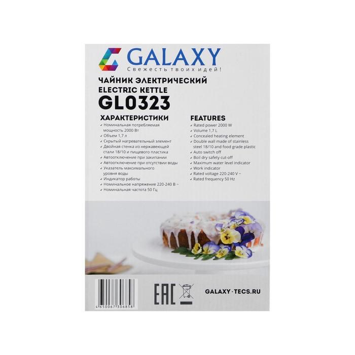 Чайник электрический Galaxy GL 0323, пластик, колба металл , 1.7 л, 2000 Вт, белый - фото 51402926 Чайник электрический Galaxy GL 0323, пластик, колба металл , 1.7 л, 2000 Вт, белый - фото 51402926