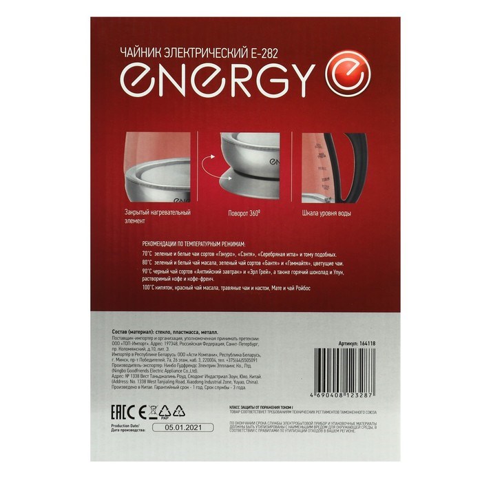 Чайник электрический ENERGY E-282, стекло, 1.7 л, 2200 Вт, серебристый - фото 51402975 Чайник электрический ENERGY E-282, стекло, 1.7 л, 2200 Вт, серебристый - фото 51402975