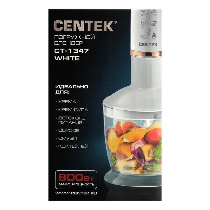Блендер Centek CT-1347, погружной, 800 Вт, 0.6 л, 2 скорости, белый - фото 51403183 Блендер Centek CT-1347, погружной, 800 Вт, 0.6 л, 2 скорости, белый - фото 51403183