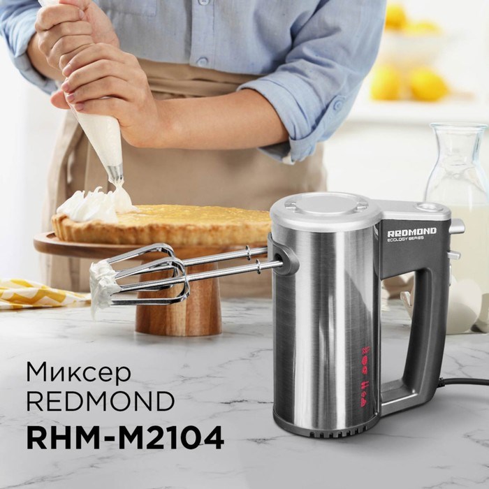 Миксер Redmond RHM-M2104, ручной, 500 Вт, 5 скоростей, 2 насадки, серебристый - фото 51403219 Миксер Redmond RHM-M2104, ручной, 500 Вт, 5 скоростей, 2 насадки, серебристый - фото 51403219