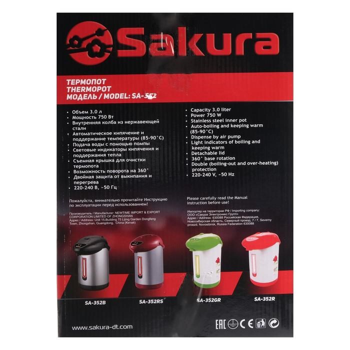Термопот Sakura SA-352RS, 3 л, 750 Вт, красно-серебристый - фото 51403236 Термопот Sakura SA-352RS, 3 л, 750 Вт, красно-серебристый - фото 51403236