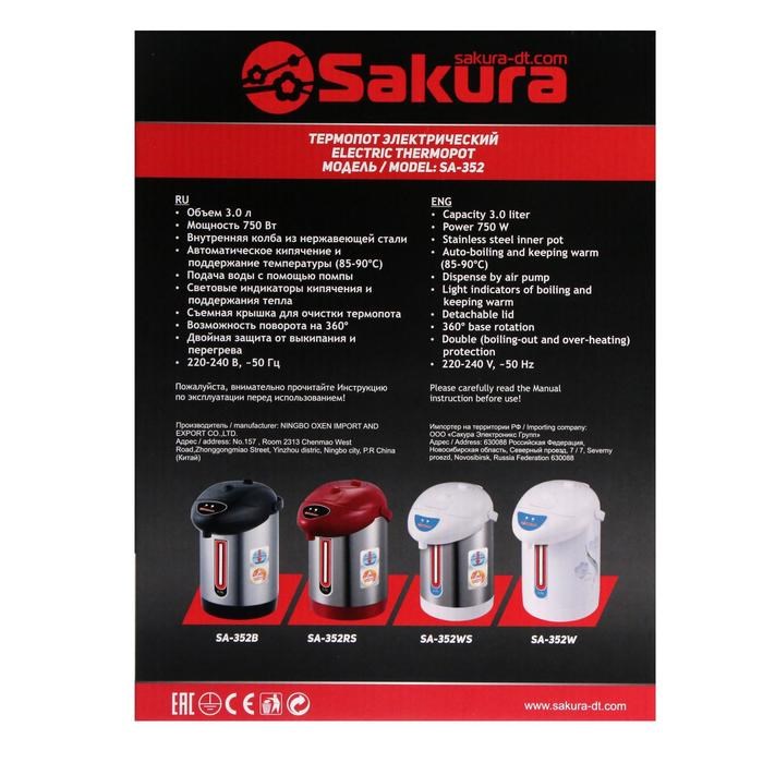 Термопот Sakura SA-352RS, 3 л, 750 Вт, красно-серебристый - фото 51403238 Термопот Sakura SA-352RS, 3 л, 750 Вт, красно-серебристый - фото 51403238
