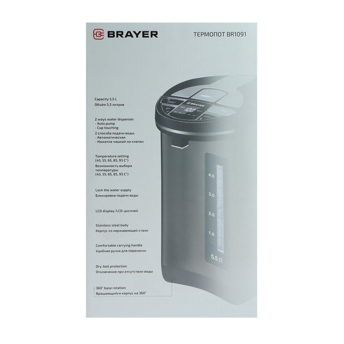 Термопот BRAYER BR1091, 1450 Вт, 5.5 л, регулировка t°, LCD дисплей, чёрный - фото 51403468 Термопот BRAYER BR1091, 1450 Вт, 5.5 л, регулировка t°, LCD дисплей, чёрный - фото 51403468