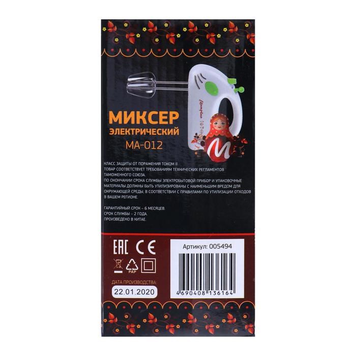 Миксер "Матрёна" MA-012, ручной, 150 Вт, 7 скоростей, 2 насадки, бело-зелёный - фото 51403482 Миксер "Матрёна" MA-012, ручной, 150 Вт, 7 скоростей, 2 насадки, бело-зелёный - фото 51403482