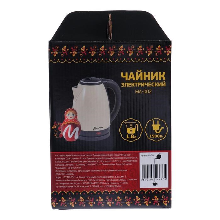 Чайник электрический "Матрёна" MA-002, металл, 1.8 л, 1500 Вт, бежевый - фото 51403491 Чайник электрический "Матрёна" MA-002, металл, 1.8 л, 1500 Вт, бежевый - фото 51403491