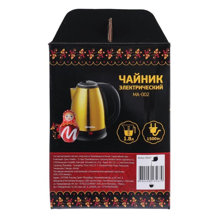 Чайник электрический "МАТРЁНА" MA-002, металл, 1.8 л, 1500 Вт, жёлтый - фото 51403500 Чайник электрический "МАТРЁНА" MA-002, металл, 1.8 л, 1500 Вт, жёлтый - фото 51403500