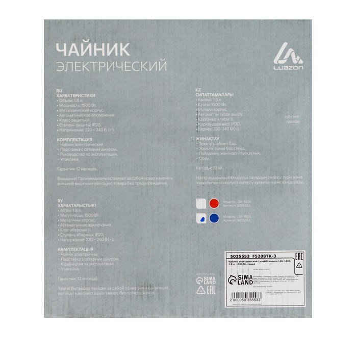 Чайник электрический Luazon LSK-1804, металл, 1.8 л, 1500 Вт, синий - фото 51403547 Чайник электрический Luazon LSK-1804, металл, 1.8 л, 1500 Вт, синий - фото 51403547