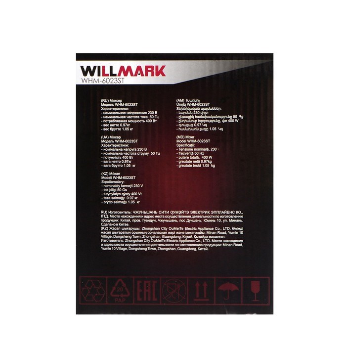 Миксер WILLMARK WHM-6023ST, ручной, 400 Вт, 5 скоростей, 2 насадки, подставка, оранжевый - фото 51403818 Миксер WILLMARK WHM-6023ST, ручной, 400 Вт, 5 скоростей, 2 насадки, подставка, оранжевый - фото 51403818