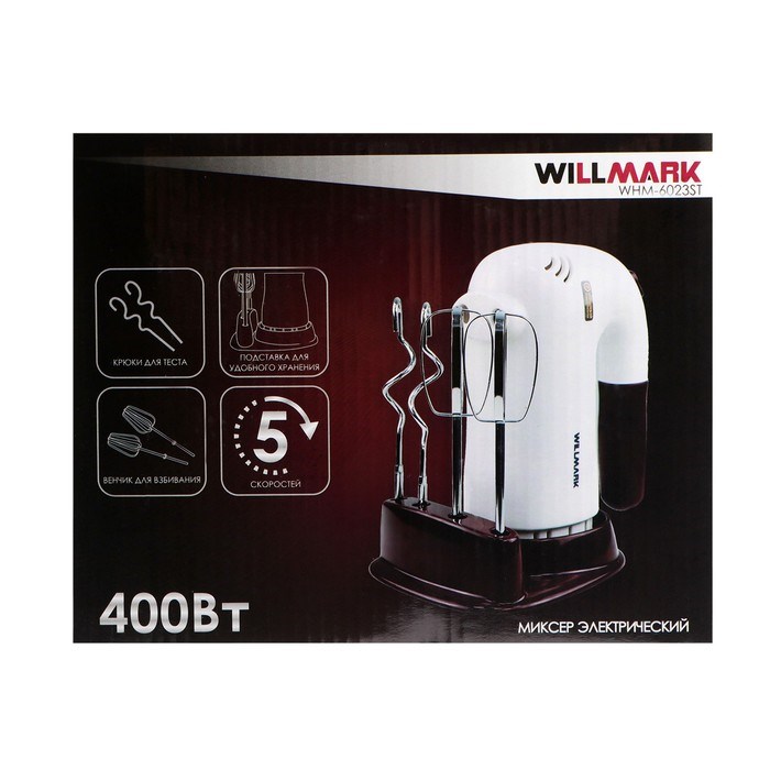 Миксер WILLMARK WHM-6023ST, ручной, 400 Вт, 5 скоростей, 2 насадки, подставка, оранжевый - фото 51403819 Миксер WILLMARK WHM-6023ST, ручной, 400 Вт, 5 скоростей, 2 насадки, подставка, оранжевый - фото 51403819