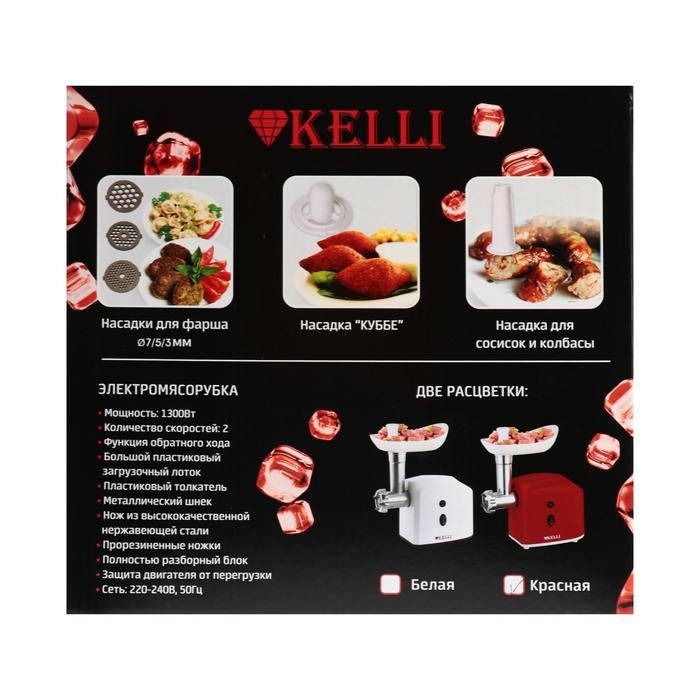 Мясорубка электрическая KELLI KL-5003, 2400 Вт, 2 скорости, 2 насадки, красная - фото 51403933 Мясорубка электрическая KELLI KL-5003, 2400 Вт, 2 скорости, 2 насадки, красная - фото 51403933