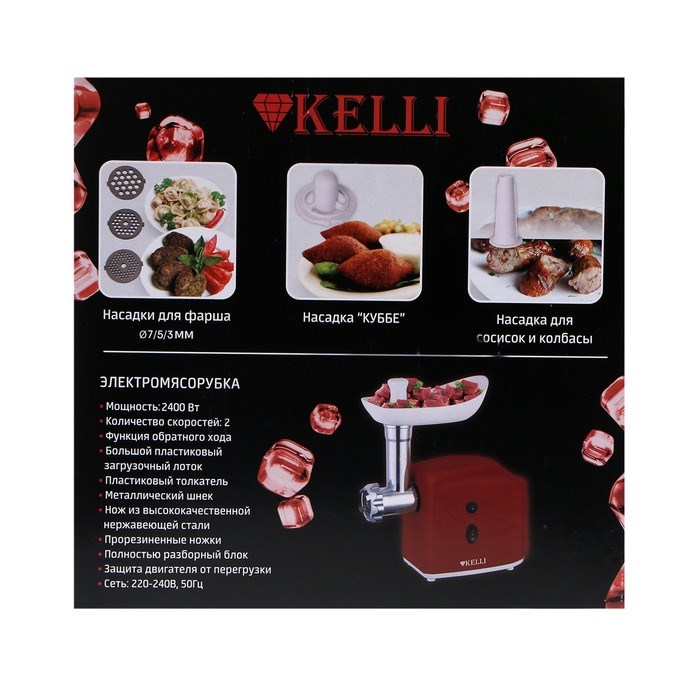 Мясорубка электрическая KELLI KL-5003, 2400 Вт, 2 скорости, 2 насадки, красная - фото 51403935 Мясорубка электрическая KELLI KL-5003, 2400 Вт, 2 скорости, 2 насадки, красная - фото 51403935