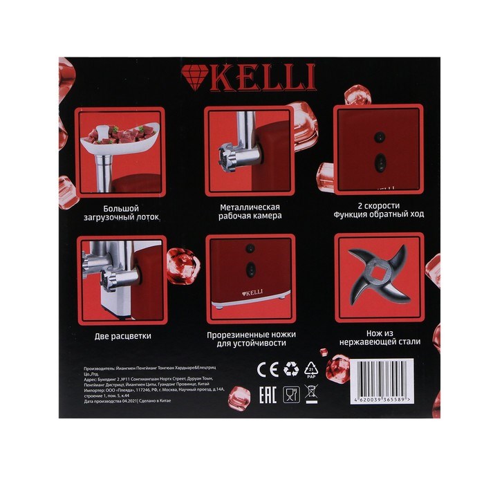 Мясорубка электрическая KELLI KL-5003, 2400 Вт, 2 скорости, 2 насадки, красная - фото 51403936 Мясорубка электрическая KELLI KL-5003, 2400 Вт, 2 скорости, 2 насадки, красная - фото 51403936