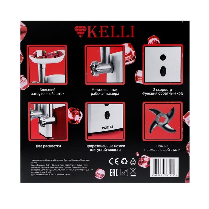 Мясорубка электрическая KELLI KL-5003, 2400 Вт, 2 скорости, 5 насадок, белая - фото 51403943 Мясорубка электрическая KELLI KL-5003, 2400 Вт, 2 скорости, 5 насадок, белая - фото 51403943